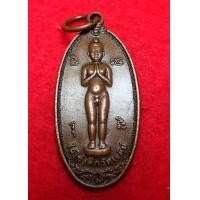 ราคา พระเครื่อง พระเหรี่ยญ พระผง พระพุทธรูป เหรียญ ไอ้ไข่เด็กวัดเจดีย์ รุ่น ฉลองมณฑป วัดสระสี่มุม ปี 2557 (766182989)