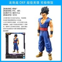 ราคา โรงงานแว่นตา Dxf ดราก้อนบอลมหัศจรรย์เบจิต้าซุปเปอร์3 Monkey King อ้วนและผอม Buu Wotianx Sun Woo Fan (19711670600)