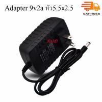 ราคา DC Adapter 9v2a AC 100 240V Converter Adapter DC 5 5 x 2 5MM (1743364195)