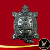 ราคา พระเครื่อง จี้พระ เหรียญเต่ามังกร รุ่น มังกรคู่ หลวงปู่แสน ปสนฺโน ที่ระลึกอายุ ๑๑๒ ปี วัดบ้านหนองจิก จ ศรีสะเกษ พ ศ ๒๕๖๒ พร้อมส่ง (17029162976)