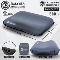 ราคา K2 BOLSTER หมอนพองลมอัตโนมัติ หมอนพองลมอัตโนมัติรุ่นใหม่ล่าสุดวาล์วเปิด ปิด สินค้ารับประกัน 2 ปี (17145526612)