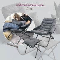 ราคา เก้าอี้ Lounge Chair เก้าอี้พักผ่อน เก้าอี้นั่งเล่น เก้าอี้ปรับนอน อาร์มแชร์ (19379430464)