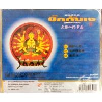 ราคา CD บทสวดเจ้าแม่กวนอิม ธิเบต APS (21267246147)