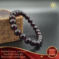 ราคา ข้อมือหินโกเมนเอกขนาด8มิล สีแดงแก่ก่ำ พรีเมี่ยมเกรด2A (16184622395)