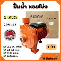 ราคา ปั๊มหอยโข่ง หน้าใหญ่ ปั๊มเกษตร ปั๊มน้ำไฟฟ้า ปั้มหอยโข่ง 1 นิ้ว 2 นิ้ว 0 5 2 แรงม้า LUCA (15847652506)