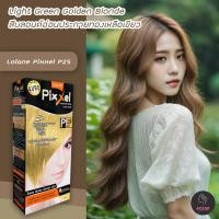 ราคา โลแลน พิกเซล P25 สีบลอนด์อ่อนประกายทองเหลือบเขียว สีย้อมผม ครีมย้อมผม สีผม เปลียนสีผม ทรีทเม้นท์ Lolane Pixxel P25 Light Green Golden Blonde (8741592436)