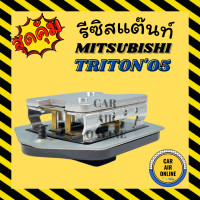 ราคา รีซิสแตนท์ แอร์รถยนต์ OEM มิตซูบิชิ แลนเซอร์ ซีเดีย ไททัน ตอนเดียว ปี 2005 รีซิสเตอร์ RESISTOR MITSUBISHI LANCER CEDIA TRITON แอร์ รถยนต์ (9247881502)