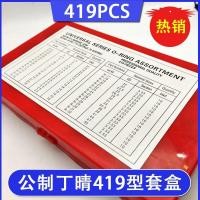 ราคา Sealing ring O ring repair box Nitrile silicone fluorine rubber complete faucet valve air valve gasket O shaped rubber ring oil seal (20610451576)