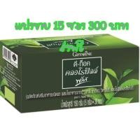 ราคา คลอโรฟิลล์ กิฟฟารีน แถมขวดชง ดีท็อค พลัส คลอโรฟิลล์ ซีโอ (13654672049)