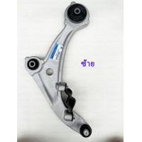 ราคา ปีกนกล่าง นิสสัน เทียนา J32 ปีกนกล่าง NISSAN TEANA J32 ปีกนกล่าง เทียนา J32 ปีกนกล่าง TEANA J32 ปีกนก เทียนา J32 ปีกนก TEANA J32 ปีกนก (20781330936)