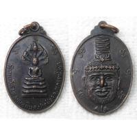 ราคา เหรียญ พระนาคปรก หลัง พ่อแก่ พ่อปู่ฤาษี วัดถนนโค้ง อ ปากช่อง จ นครราชสีมา (15004129559)