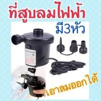 ราคา สระน้ำ2เมตรแบบเป่าลม 201x150x51cm สระ Bestway (19535390039)