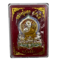 ราคา เหรียญสมปรารถนาเนื้อเงินลงยา หลวงปู่แขก วัดสุนทรประดิษฐ์ หมายเลข๗ สร้างน้อยหายาก (19579441342)