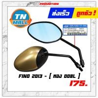 ราคา กระจก FINO 2013 FINO FI 2014 กระจกมองหลัง 1คู่ กระจกข้าง ยี่ห้อ WS (9356270519)