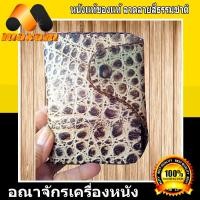 ราคา ร้านค้าอันดับ1 ขายหนังแท้ หนังสวย ต้องที่่ร้าน NawaBiz อัดลายลายจระเข้ กระเป็าทรงตั้ง เป็นหนังวัวแท้ สีของกระเป๋าขาวดำ มีส่วนปิดของกระเป๋า ดูสวยเก๋ไก๋ (5744814054)