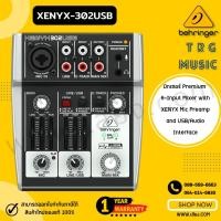 ราคา จัดส่งฟรี BEHRINGER XENYX 302USB มิกเซอร์ ขนาด 3 INPUT พร้อมUSB AUDIO INTERFACE รับประกันบริษัทบูเช่ (8412115554)