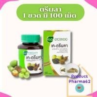ราคา ขาวละออ ตรีผลาสมุนไพรไทยแบบแคปซูล 1 ขวด มี 100 แคปซูล Khaolaor K Tripala Herbs (20774380168)