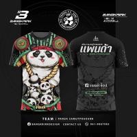 ราคา เสื้อ OVP สนามฟุตซอลแพนด้า V 2 (18061966317)