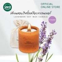 ราคา Ecotopia Smell Lemongrass Soy Wax Candle เทียนหอมไขถั่วเหลือง ธรรมชาติ 100 (14251246121)