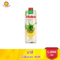 ราคา มาลี น้ำผัก และ ผลไม้ ขนาด 1000 มล (8258087491)