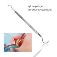 ราคา ที่ขูดหินปูนด้วยตัวเอง เครื่องมือขูดหินปูนทำด้วยสแตนเลสแท้ ใช้ขูดฟันมีหินปูนเกาะ ฟันมีคราบหินปูน (430153442)