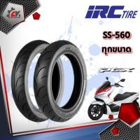 ราคา ยางปี22 IRC SS560 ขอบ14 15 สำหรับ PCX Xmax Forza Aerox Click150i ยางมอเตอร์ไซค์แบบไม่ต้องใช้ยางใน (16037358668)
