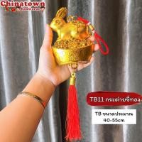 ราคา โมบายเพิ่มความเฮง ราคา ชิ้น โมบายมงคล โมบายเรียกทรัพย์ โมบายโชคดี โมบาย เหรียญจีน ตรุษจีน ปีใหม่ น้ำเต้าดูดทรัพย์ (21099896936)