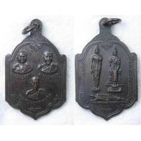 ราคา เหรียญ 3 เกจิ วัดโบสถ์ ปราจีนบุรี ปี 2518 หลวงพ่อจ้าน หลวงพ่อภู พระครูอดุลศาสนกิจ ด้านหลัง พระพุทธรูปปางลีลา พระสิริมงคลนิมิต พระพุทธรูปปางประทับนั่งห้อยพระบาท พระสรรพสิทธินาวา และ พระพุทธรูปปางประทับ