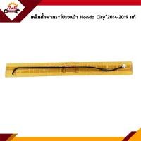 ราคา แท้ เหล็กค้ำฝากระโปรง Honda City 2014 2019 RM (21340251655)