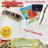 ราคา Inspire Jewelry สร้อยข้อมือ เลตยาว 17cm รุ่นเสาร์ 5 รวยพญาไก่ ที่ระลึกหลวงพ่อรวย ปาสาทิโก เกจิดังวัดตะโก ละสังขารแล้ว สิริอายุรวม 95 ปี วัดตะโก จ อยุธยา บันดาลความสำเร็จ บันดาลโชคลาภ ทรัพย์เศรษฐี ถูกห