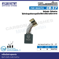 ราคา แปรงถ่าน CB 57 NKT FOR MAKITA ใช้ได้กับ CB64 CB65 CB56 CB57 CB75 CB84 CB85 (20949890591)