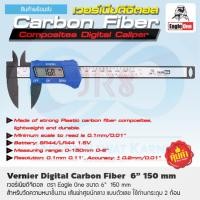 ราคา EAGLE ONEเวอร์เนียเทอร์โมพลาสติก แบบดิจิตอล เวอร์เนีย ดิจิตอล 6 Carbon Fiber เวอร์เนีย (7309444353)
