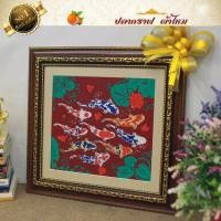 ราคา กรอบรูปมงคลปลาคราฟ ผ้าไหมพิมพ์ลาย (15232861461)