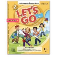 ราคา หนังสือเรียน อังกฤษ Lets Go 4th Edition Student Book ป 2 ซีเอ็ด ฉบับขายดี ปีล่าสุด Oxford (8297325078)