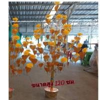 ราคา ส่งด่วน ต้นผ้าป่า ต้นกฐิน เสียบเงิน เสียบ โพธิ์เงิน โพธิ์ทอง ใบโพธิ์ขนาดใหญ่ งานเกรด A สวยงามมาก คละสี สีสวยสดใส สวยงาม KM12 1536 ลดเฉพาะวันนี้ (15122238251)