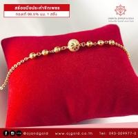 ราคา ผ่อน 0 OJ GOLD สร้อยมือทองแท้ นน 1 สลึง 96 5 3 8 กรัม เลือกลายได้ ขายได้ จำนำได้ มีใบรับประกัน สร้อยมือ สร้อยมือทอง (9218382807)