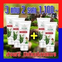 ราคา 3 ฟรี 2 ส่งฟรี ครีมพลูคาว พลูคาว พญายอ Plu Kow cream 40ml Plukow laor ครีมพลูคาวพญายอ ครีมพลูคาวแท้ ครีมพลูคาวพญา พลูคาวสมุนไพร บำรุงผิวแพ้ง่าย ของแท้ส่งจากบริษัท (21282496538)