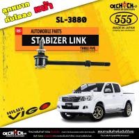 ราคา ลูกหมากกันโคลง หน้า TOYOTA Vigo วีโก้ 4x2 รีโว่ อินโนว่า ตอง5 รหัส หน้า SL 3880 มีให้เลือก 1 2 ตัว (20531180395)