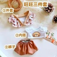 ราคา 20เซนติเมตรผ้าฝ้ายตุ๊กตาสูทเสื้อผ้าเด็กดาวตุ๊กตาปกติไขมันร่างกายเปลี่ยนเสื้อผ้าคอลเลกชัน (15785037993)