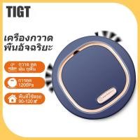 ราคา TIGT หุ่นยนต์ทำความสะอาดพื้น กวาด ดูดฝุ่น ถูพื้น เครื่องดูดฝุ่น เครื่องดูดฝุ่นไร้สาย หุ่นยนต์ดูดฝุ่น อัจฉริยะ หุ่นยนต์ (21174889553)