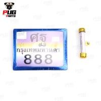 ราคา ป้ายทะเบียนมอไซค์ กรอบป้ายทะเบียนรถมอเตอร์ไซค์ แคปซูลป้ายภาษี ใส่ป้ายภาษี กรอบป้ายทะเบียนมอเตอร์ไซค์ แคปซูล พรบ กรอบพรบ มอเตอร์ไซค์ (20445070037)