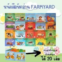 ราคา นิทานเด็ก Pig Gets Lost Usborne Farmyard Tales ได้เลย20เล่ม (19765205957)