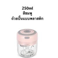 ราคา เครื่องปั่นไร้สาย ปั่นอาหารและผลไม้ 3 ขนาด (7698496245)