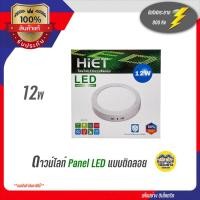 ราคา SMAC HiET ดาวน์ไลท์ติดลอย ขอบขาว LED 12w 18w ดาวน์ไลท์ ติดลอย กันไฟกระชาก 800Kv โคมดาวน์ไลท์ ดาวไลท์ ไฟเพดาน (21307857569)
