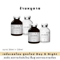 ราคา สูตรใหม่ พร้อมส่ง เลอโฉม เซรั่มเลอโฉม เซรั่ม เดย์ แอนด์ ไนท์ โปร แอคเน่ Lechom Day Night Pro Acne (19771651774)