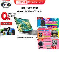 ราคา ผ่อน0 10ด แถมเพิ่ม JOY GAME DELL XPS 9530 XN95300UCFG002CGTH PS i9 13900H ประกัน3 YOnsite อุบัติเหตุ1Y (18808768797)