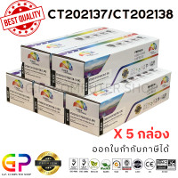 ราคา Color Box Fuji Xerox CT202137 CT202138 ตลับหมึกเลเซอร์เทียบเท่า P115b P115W M115W M115fs m115z สีดำ 1500 แผ่น 5 กล่อง (21250422071)
