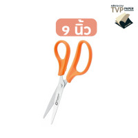 ราคา กรรไกร ตราช้าง รุ่น OFB ขนาด 5นิ้ว 6นิ้ว 7นิ้ว 8นิ้ว และ 9 นิ้ว (16042082023)