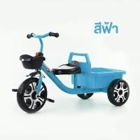 ราคา รถสามล้อเด็ก รุ่น113 กะบะหลังใหญ่ โครงเหล็ก แข็งแรง เหมาะกับเด็กตั้งแต่ 2 4ขวบ รับน้ำหนักได้ถึง 50กก (20152961722)