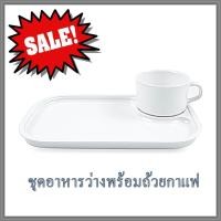 ราคา ชุดจานของว่าง คละสี พร้อมถ้วยกาแฟ ชุดถ้วยกาแฟ ชุดแก้วกาแฟ (945890198)